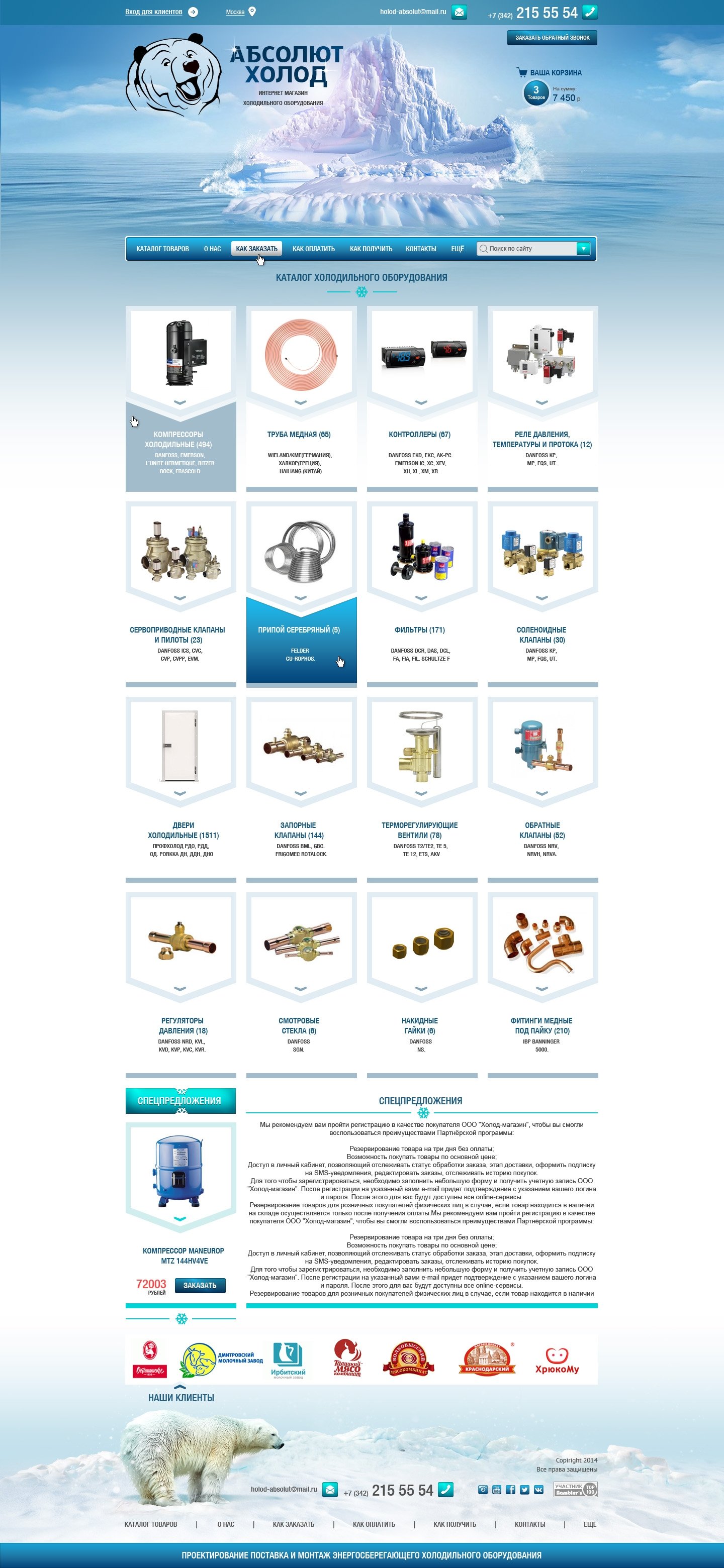 Работа № веб-студии Cyber Object