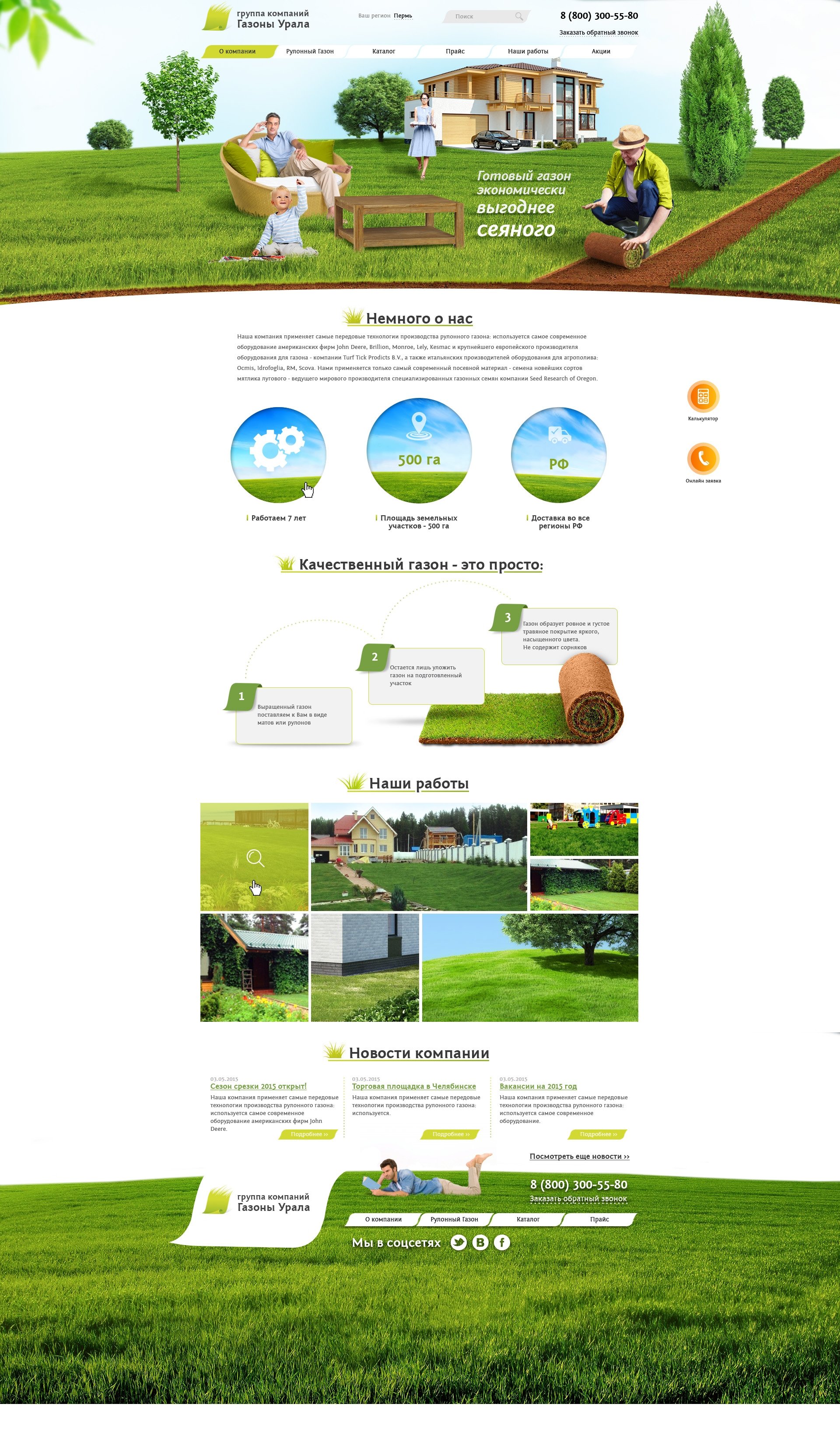 Работа № веб-студии Cyber Object