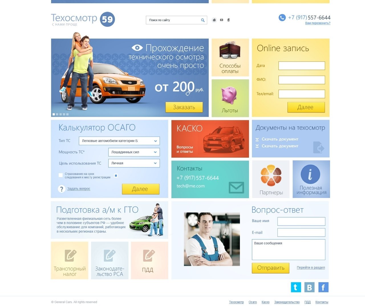 Работа № веб-студии Cyber Object