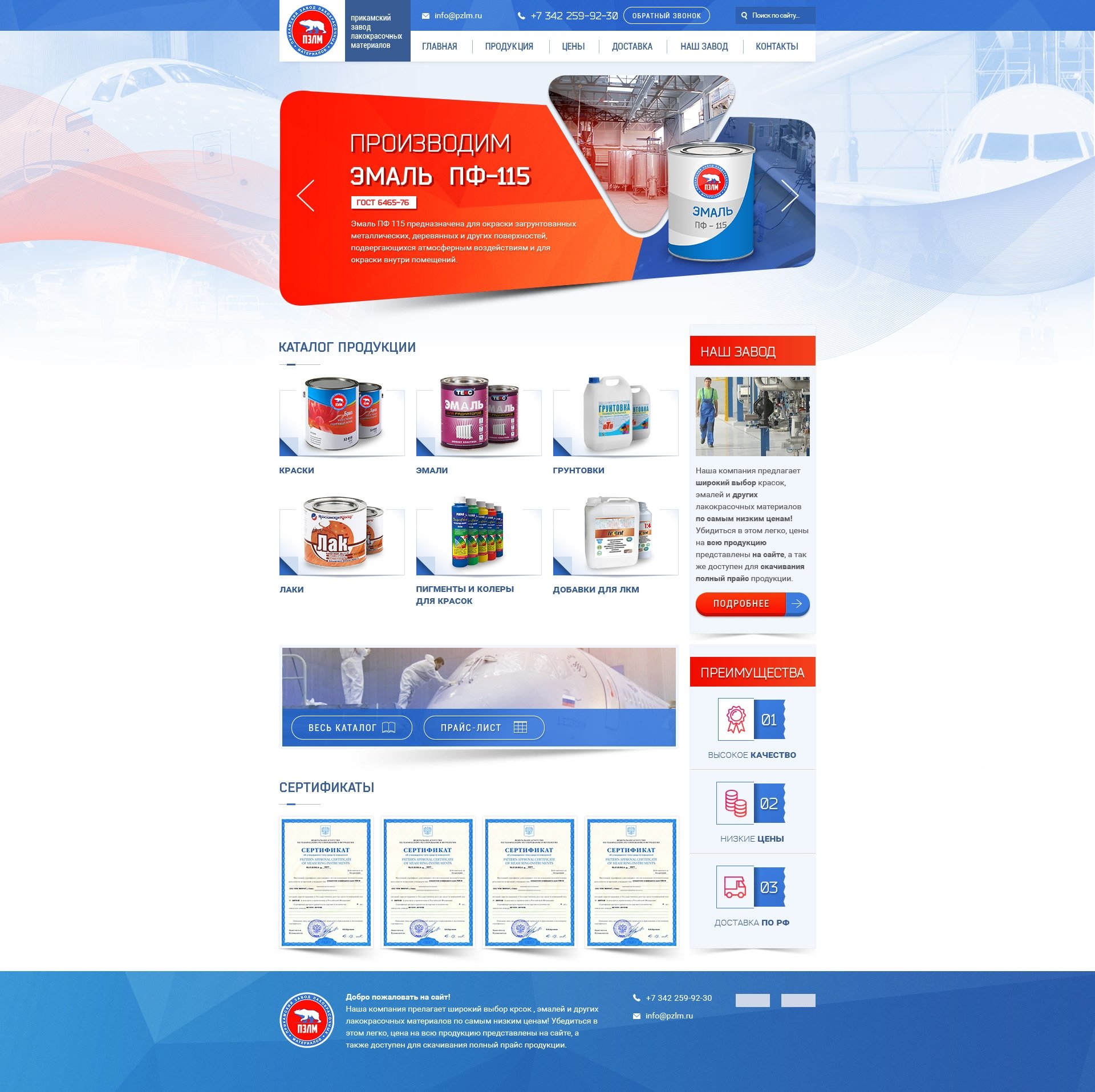 Работа № веб-студии Cyber Object