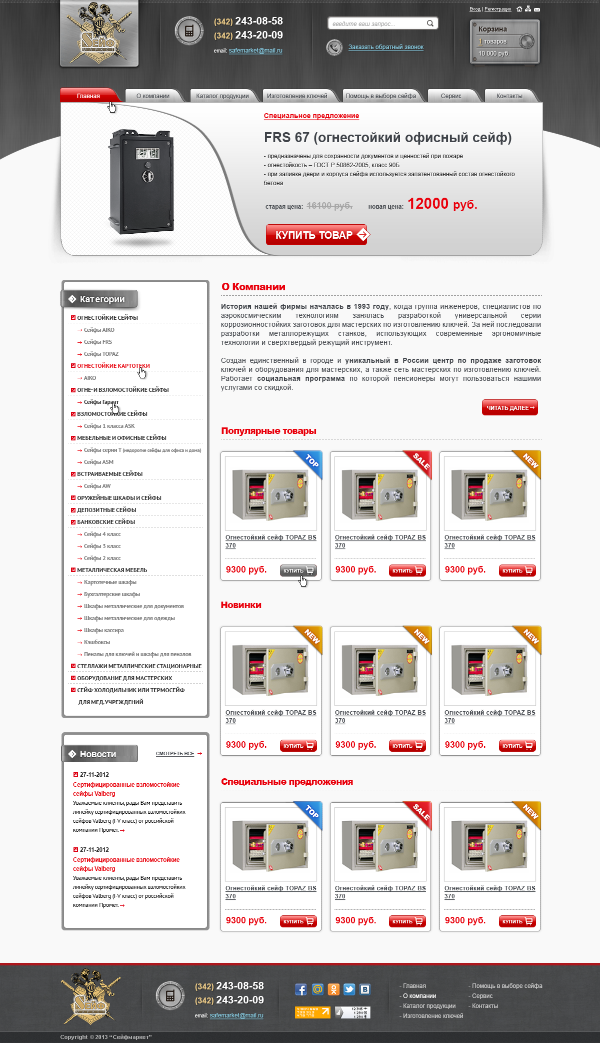 Работа № веб-студии Cyber Object