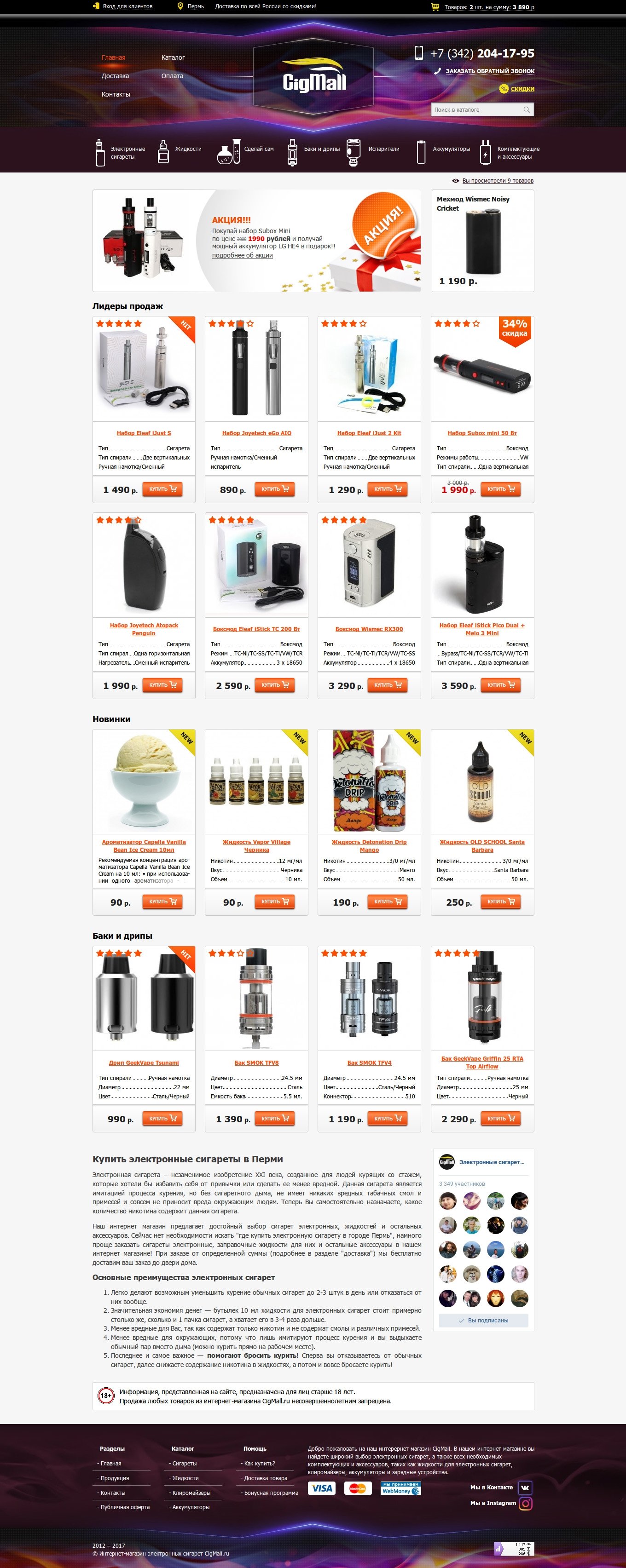 Работа № веб-студии Cyber Object