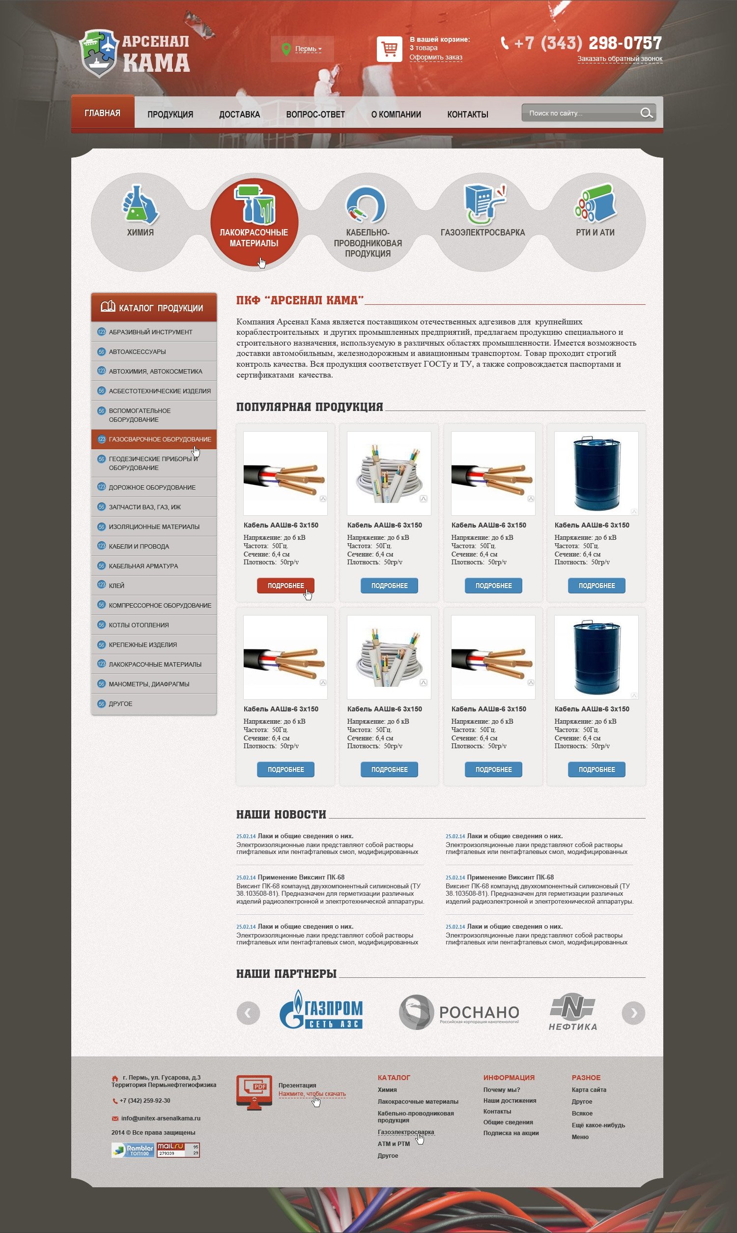 Работа № веб-студии Cyber Object