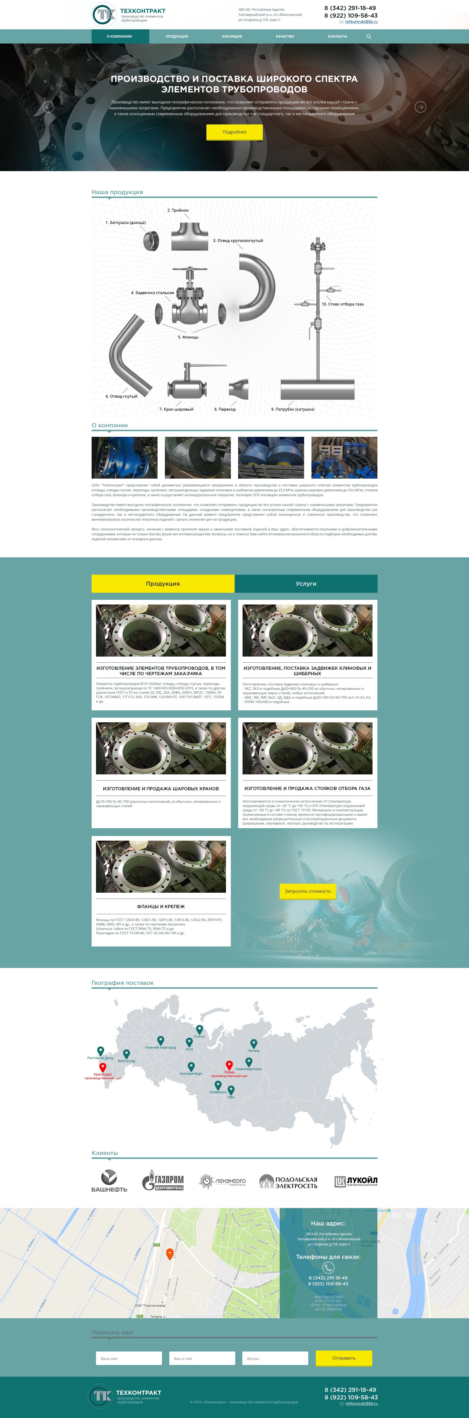 Работа № веб-студии Cyber Object