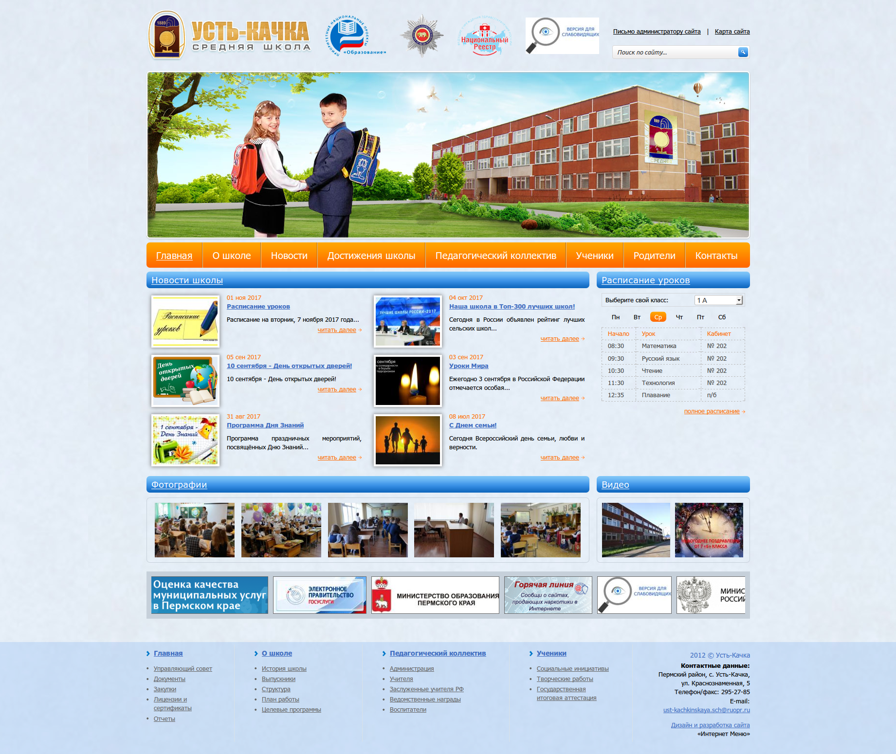 Работа № веб-студии Cyber Object