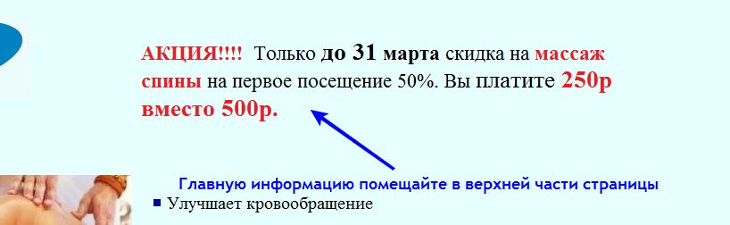 Создание качественной посадочной страницы на нашем сайте
