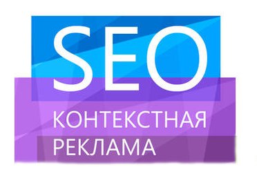 SEO vs Контекстная реклама