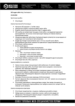 аудит поведенческого фактора